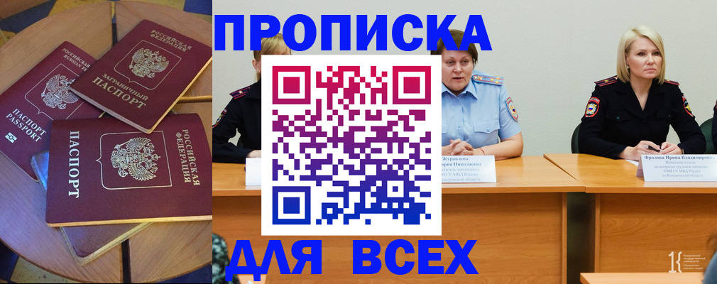 миграционный учет в Орле