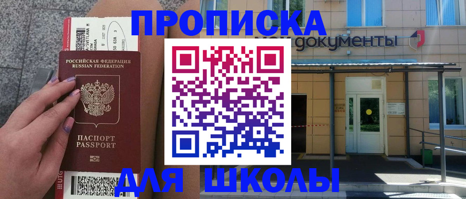 временная регистрация поиск в Орле