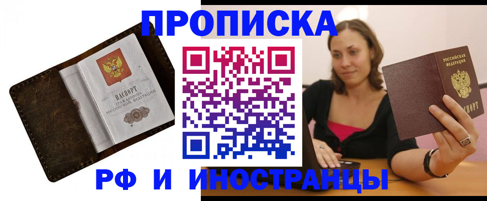 регистрация в Орле