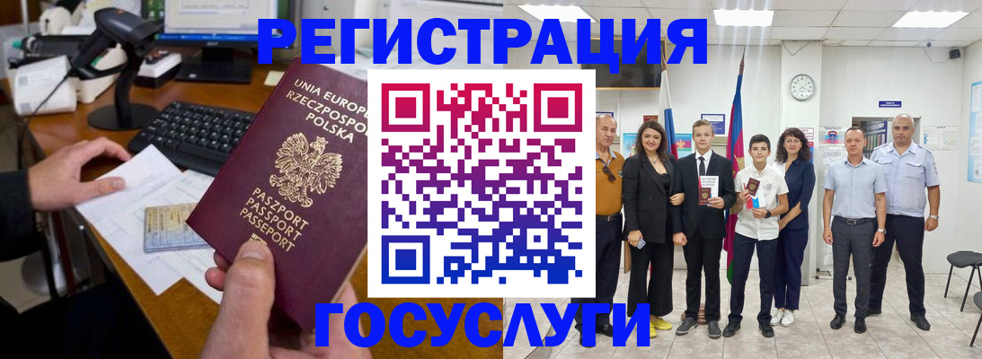 временная регистрация законно в Орле