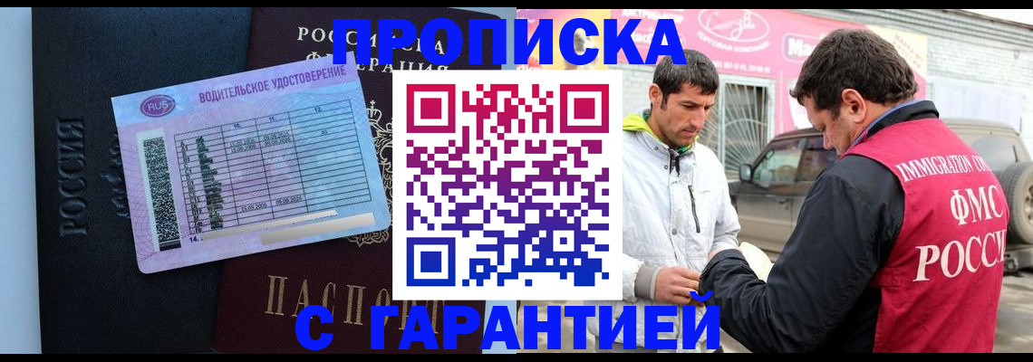 временная регистрация 2025 в Орле