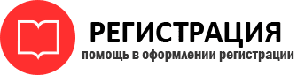прописка в Орле id333159